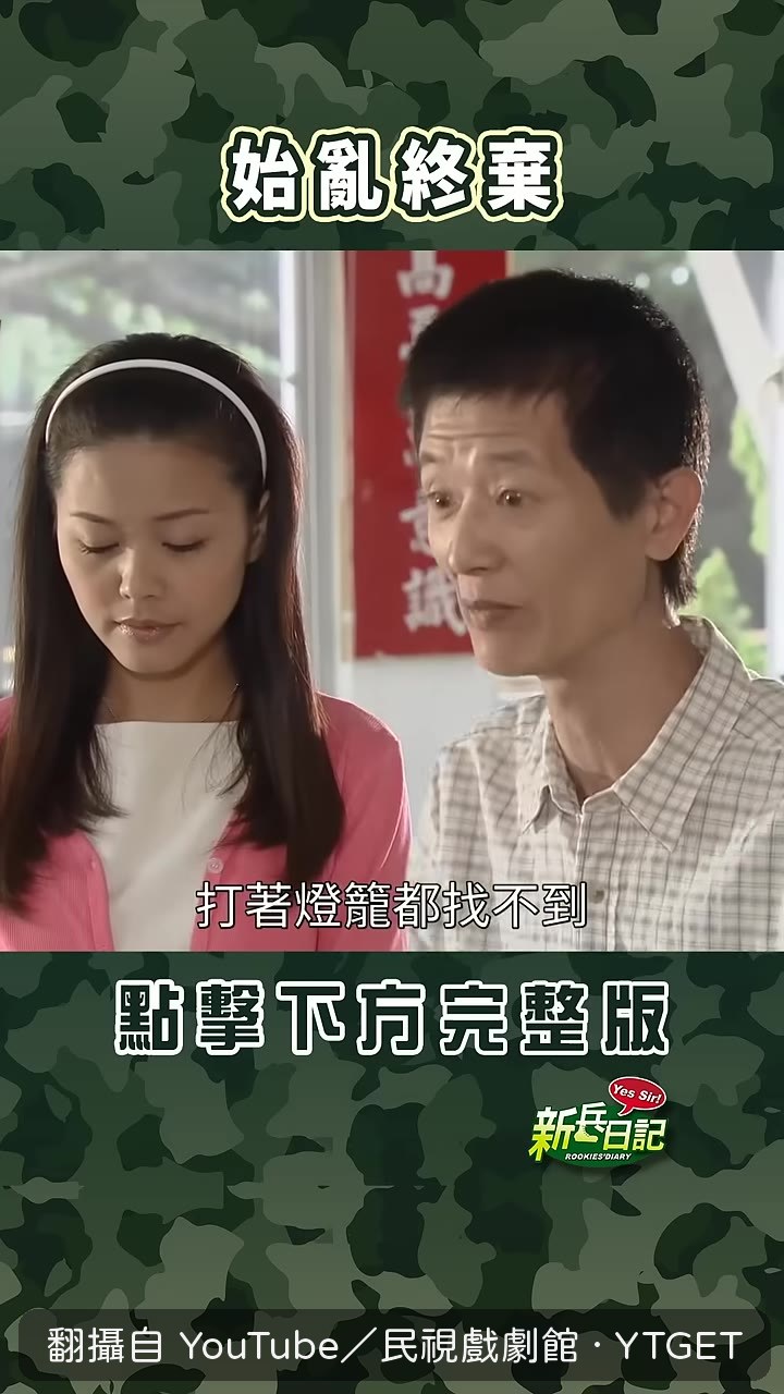 你到底是怎麼想的