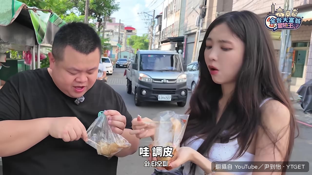 學會調皮後整路狂用