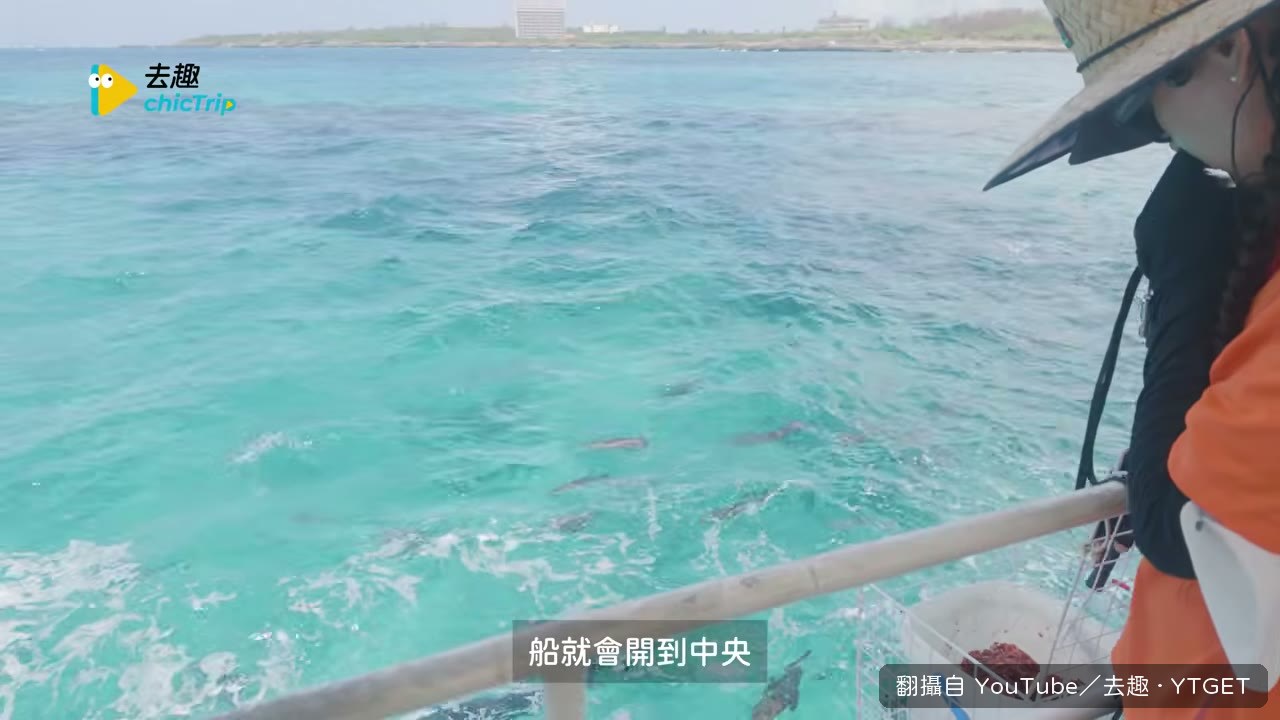 撒飼料瞬間魚群炸開