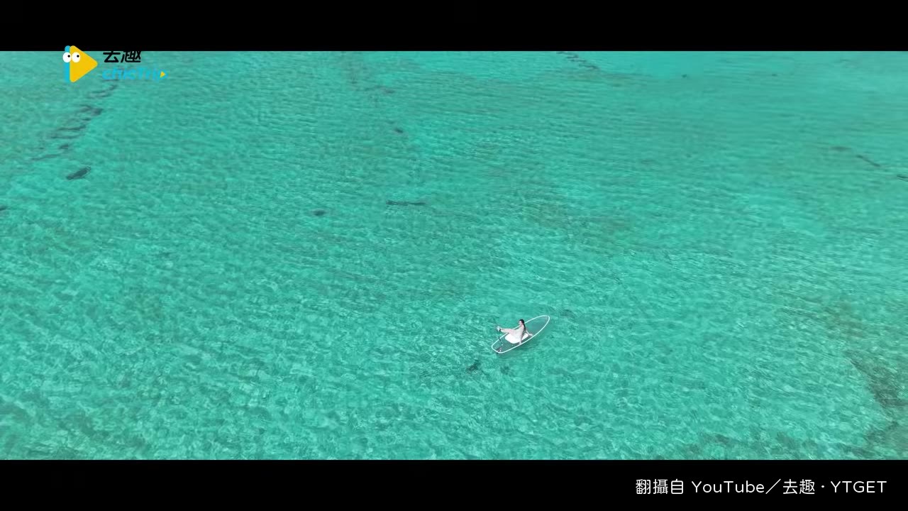 透明浮板下看得到珊瑚