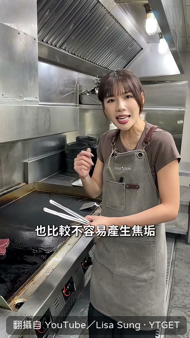 用紙巾擦煎台證明黑色不是髒