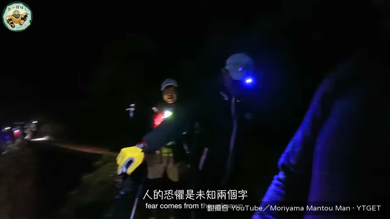 饅頭解釋恐懼來自未知