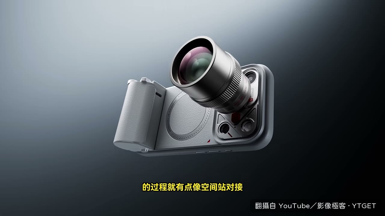 拆裝卡扣的過程像空間站對接
