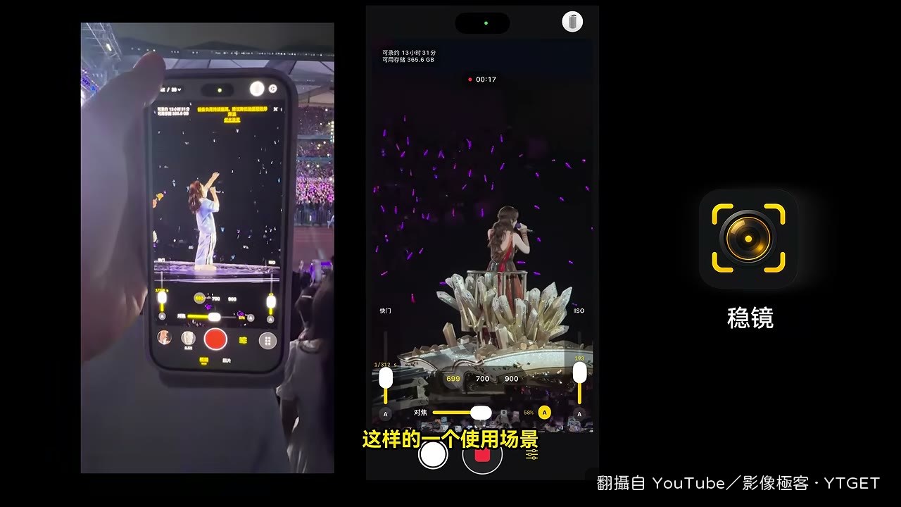 演唱會現場實拍測試長焦穩定度
