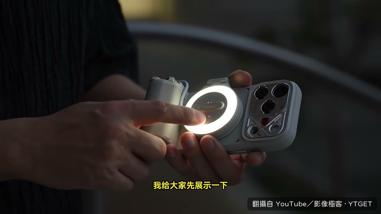 MagSafe 環形燈外圈補光中間閃光