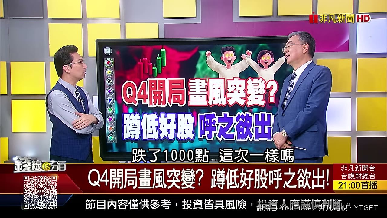顧奎國要大家錄影存證