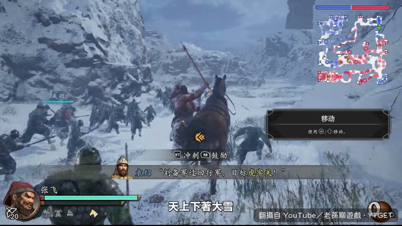 武將鎧甲和馬背都積了雪