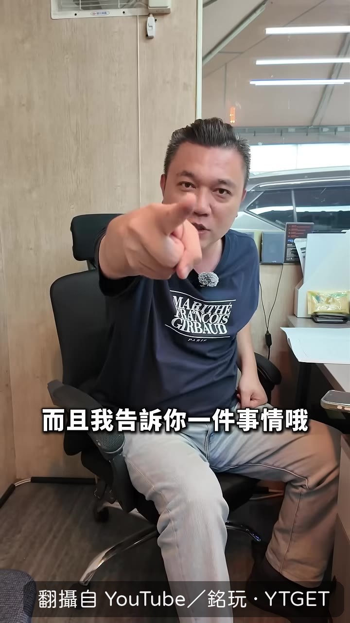 阿銘建議買第二階，配備給得大方