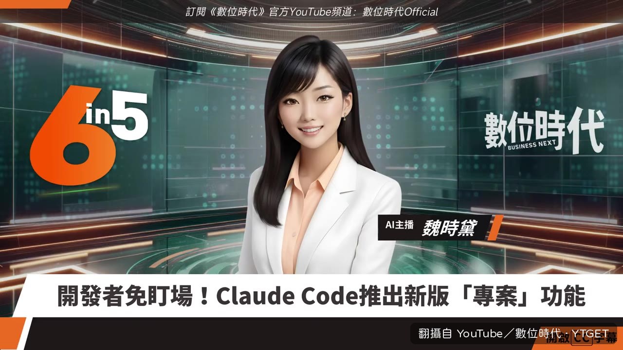 Claude自動開啟多條工作線