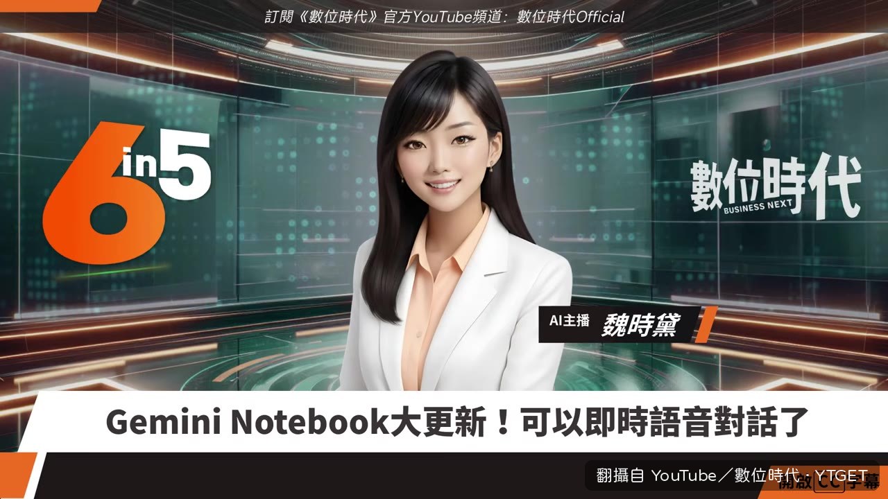 直接開口問AI筆記重點