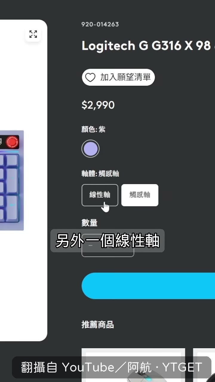 加上掌託的紫色桌面組合