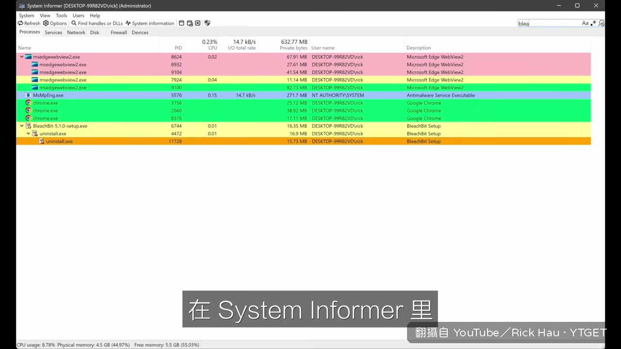 System Informer 搜尋檔案鎖定程序
