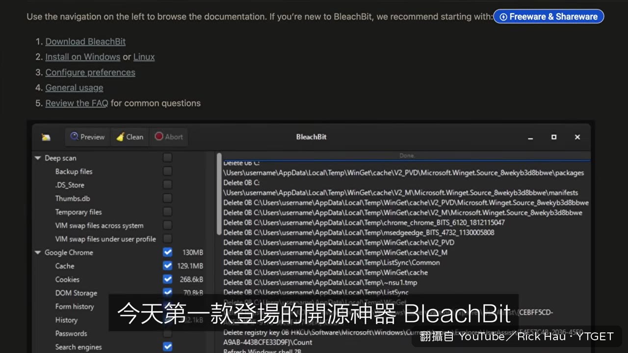 BleachBit 的清理選項介面