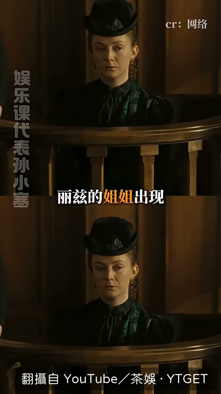 姐妹對視後莉茲落淚