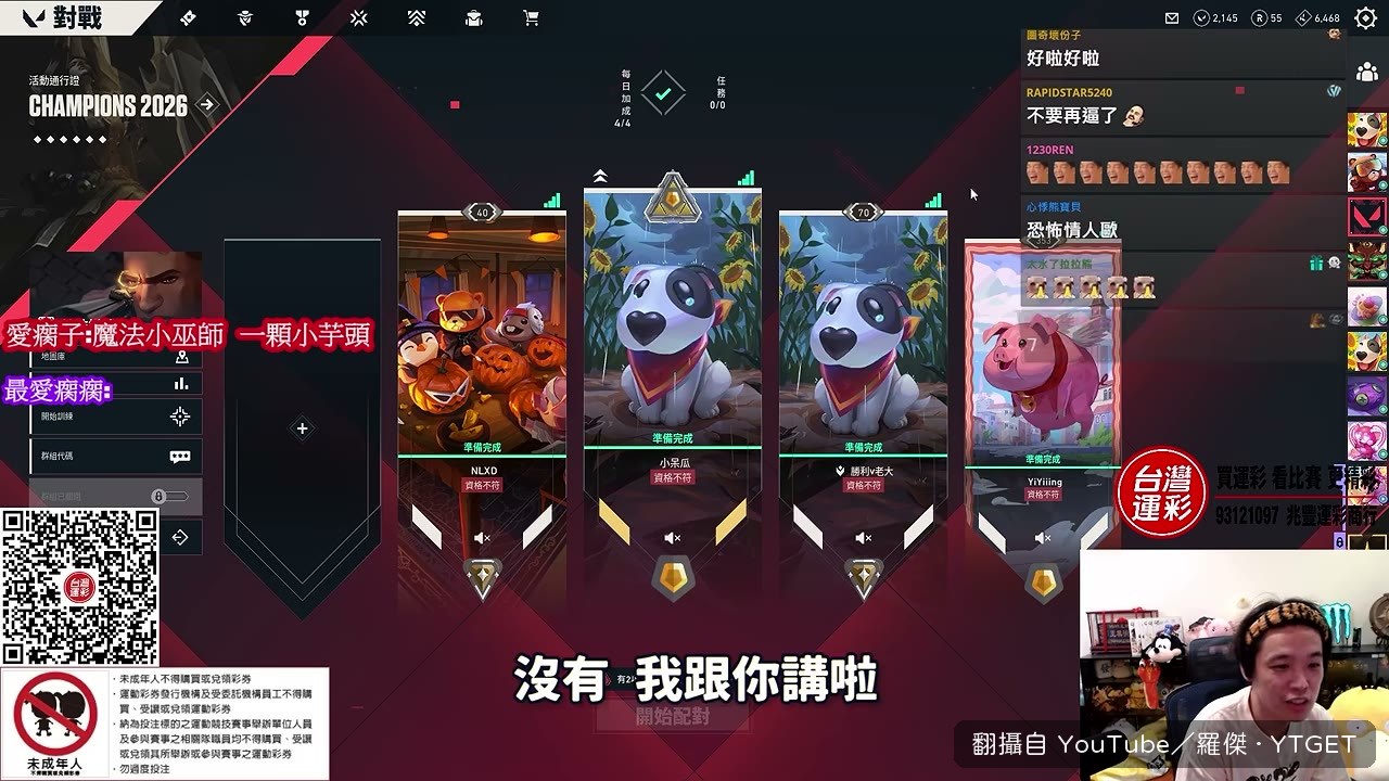 羅傑提議再玩一次雙人成形