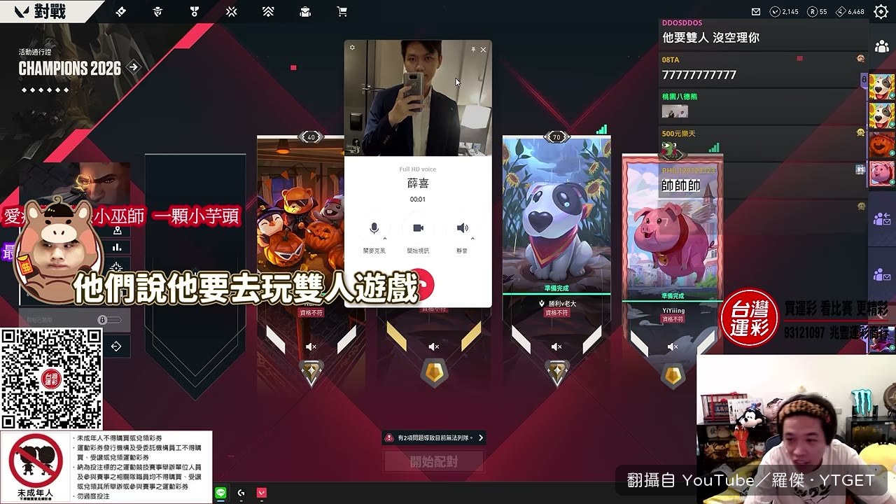 羅傑直接打賴追問薛喜