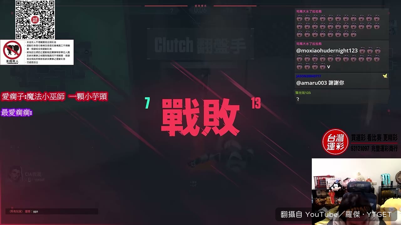 三打一被逆轉，羅傑崩潰