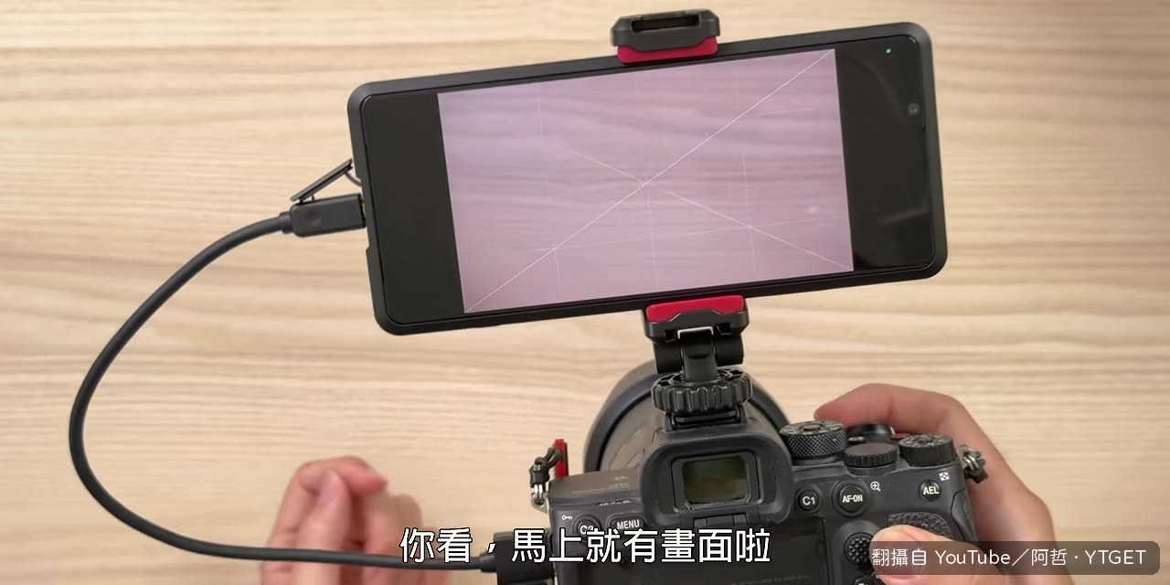 手機變成相機的4K監視器
