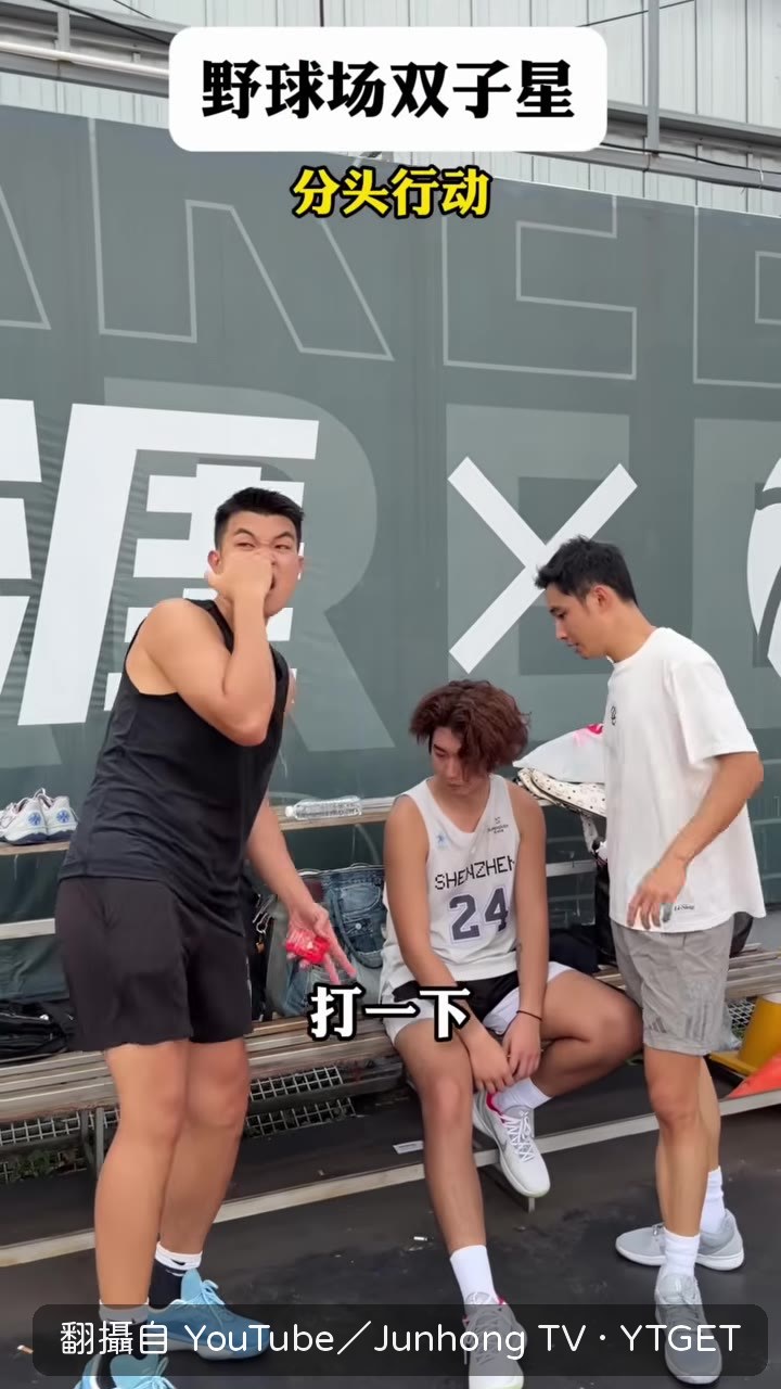 俊鴻直接拿走隊友的包包