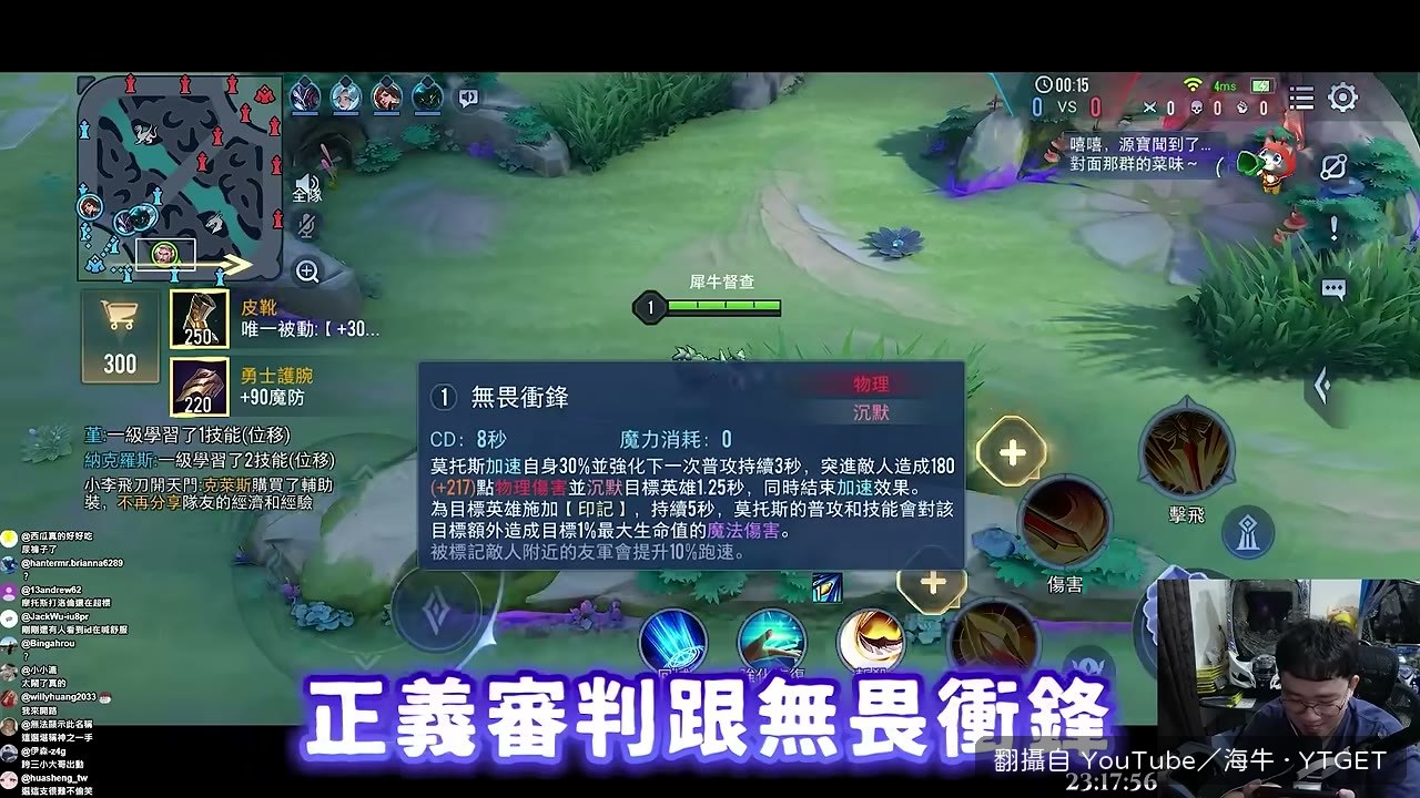 海牛喊正義審判準備開扁