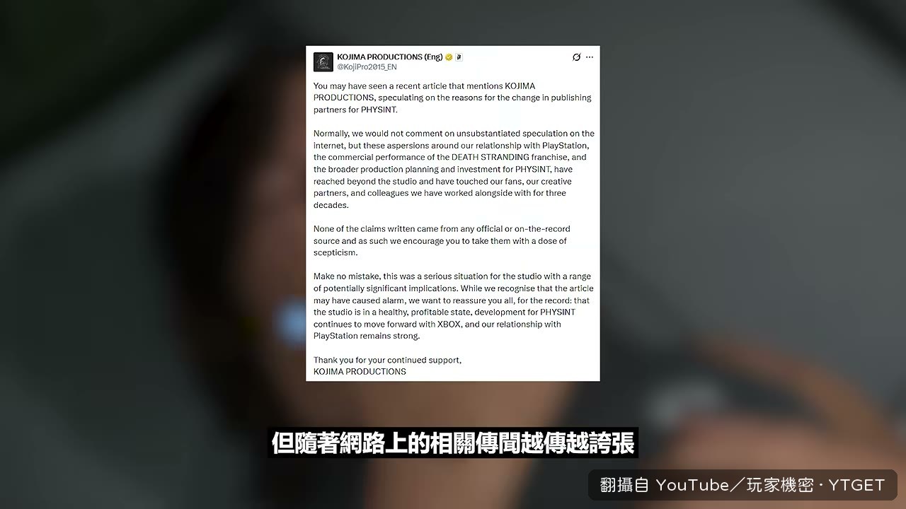小島秀夫工作室發宣告反駁報導