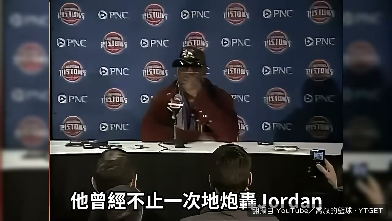 Rodman早年痛罵Jordan是愛哭鬼