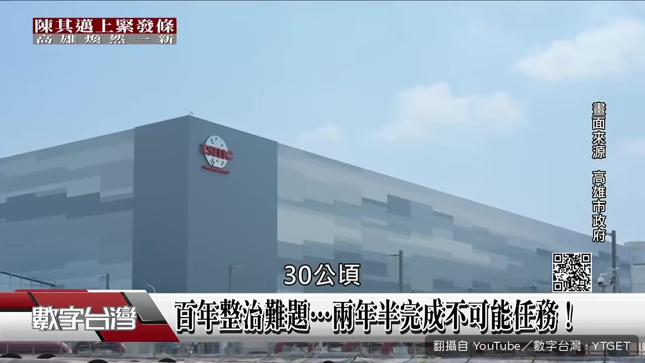 六個月完成30公頃汙染整治