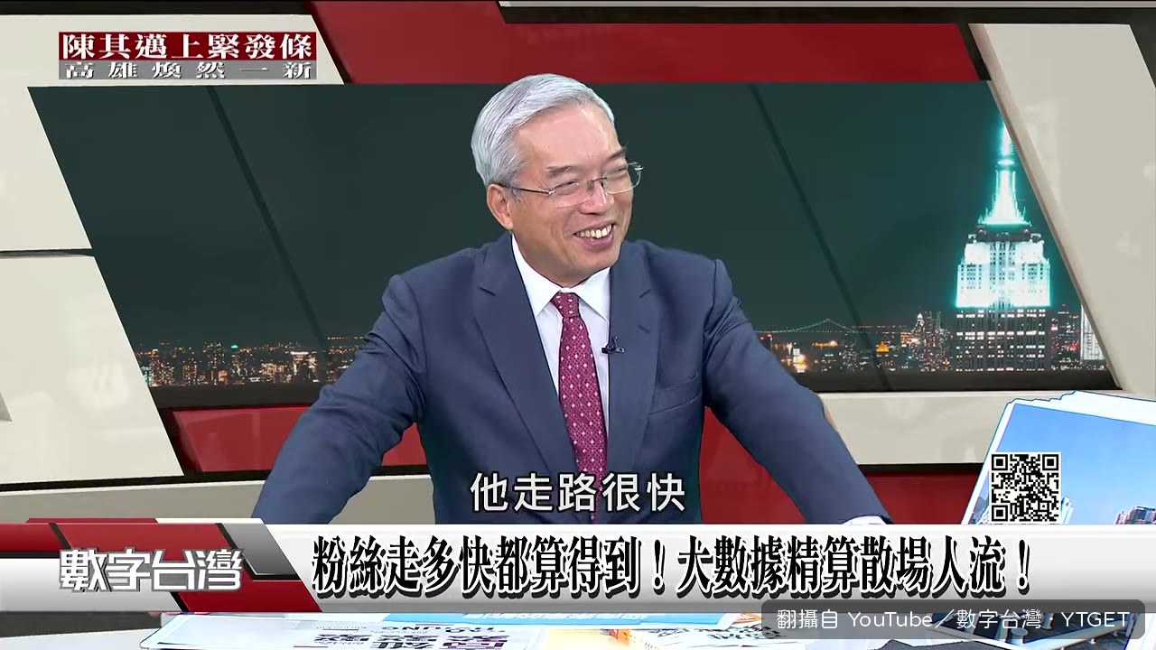 演唱會散場人潮資料分析