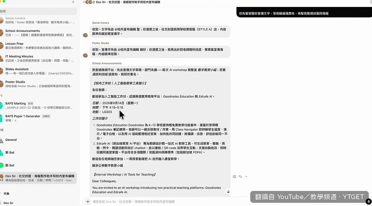 三個 Agent 在群組裡互相討論分工