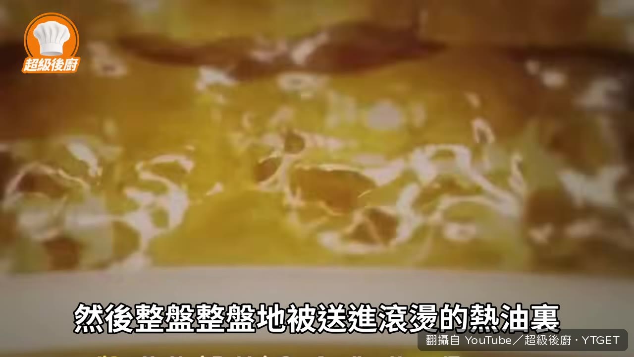 麵餅在滾油中炸兩分鐘