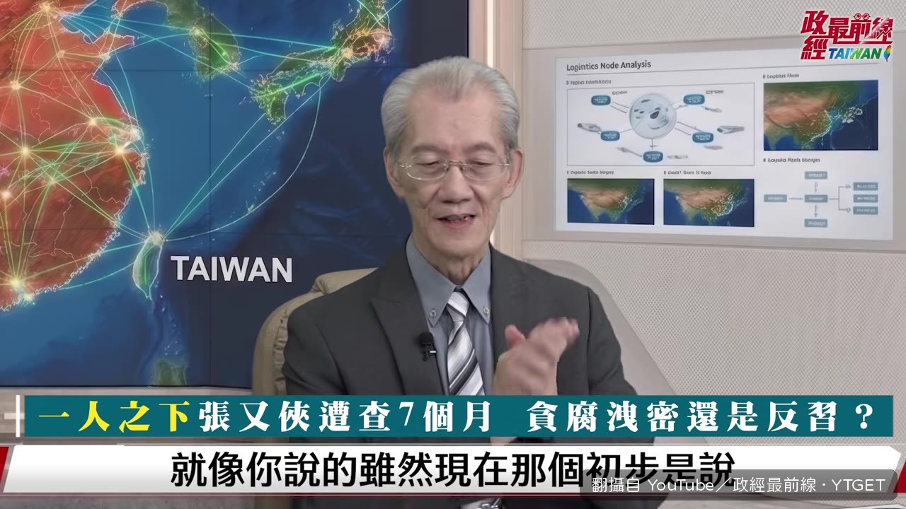 解放軍報列出張又俠三大罪狀