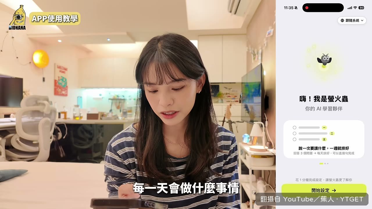 基礎設定問你每天讀多久