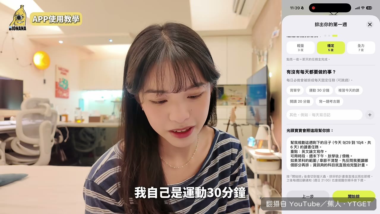螢火蟲頁面用聊天排任務