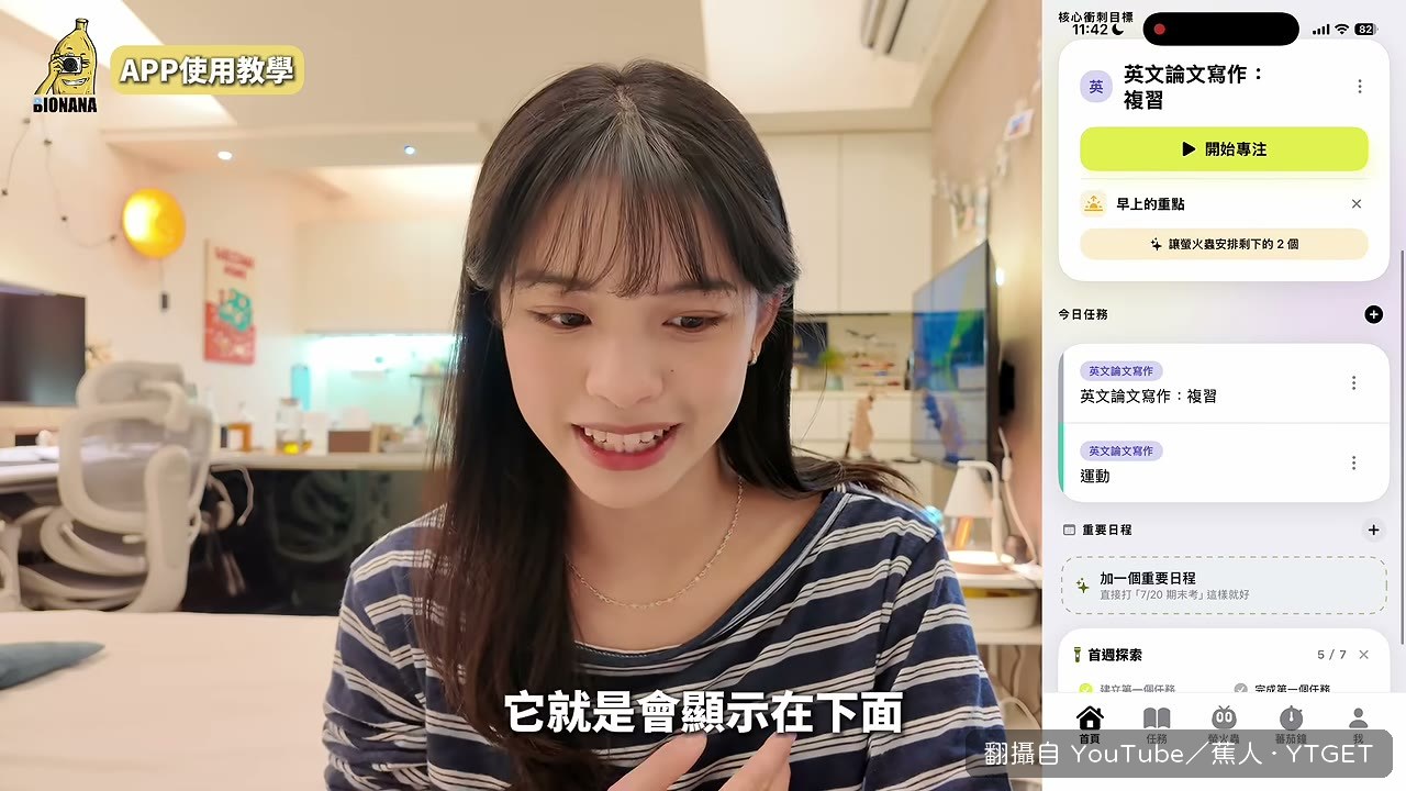 重要日程顯示雅思倒數天數
