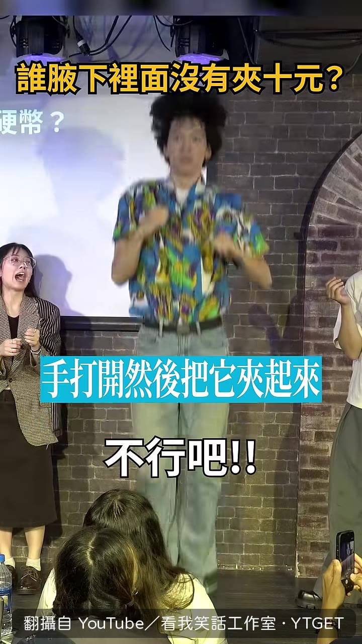 成功夾住鈔票的瞬間
