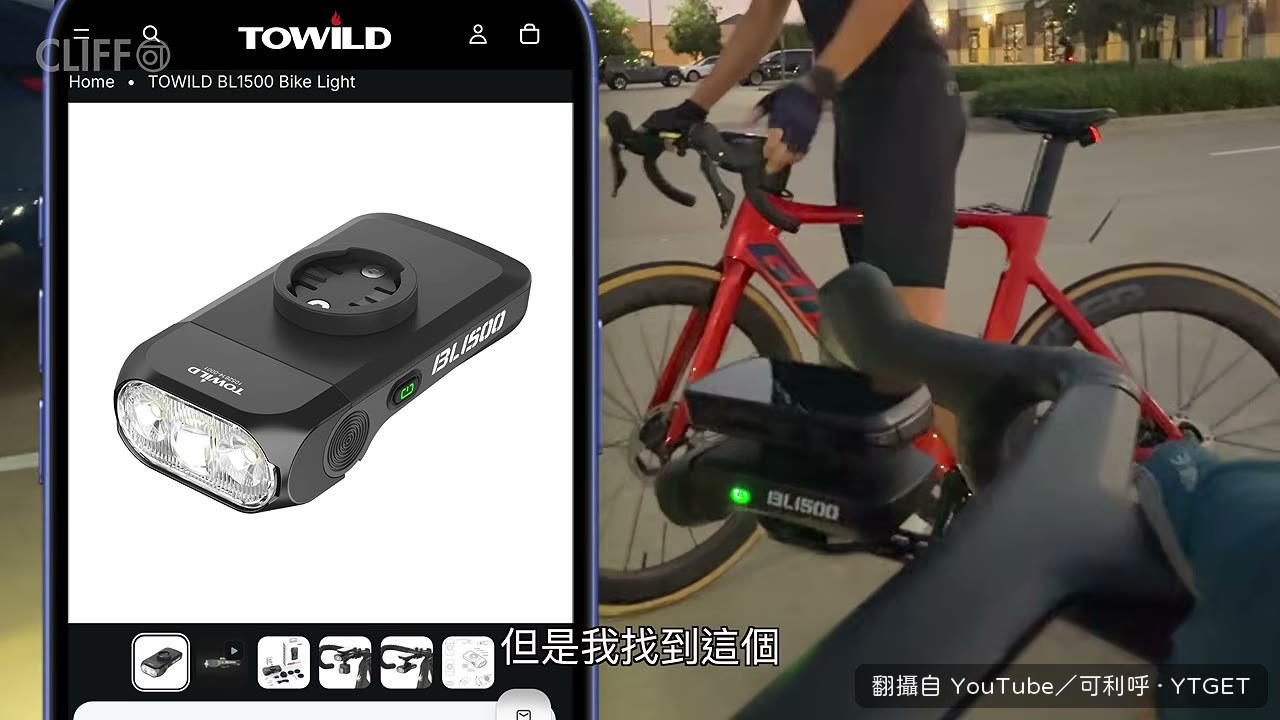 拓野車燈固定在碼表座下方