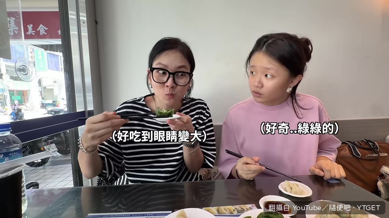 水餃上桌,女兒大讚好吃