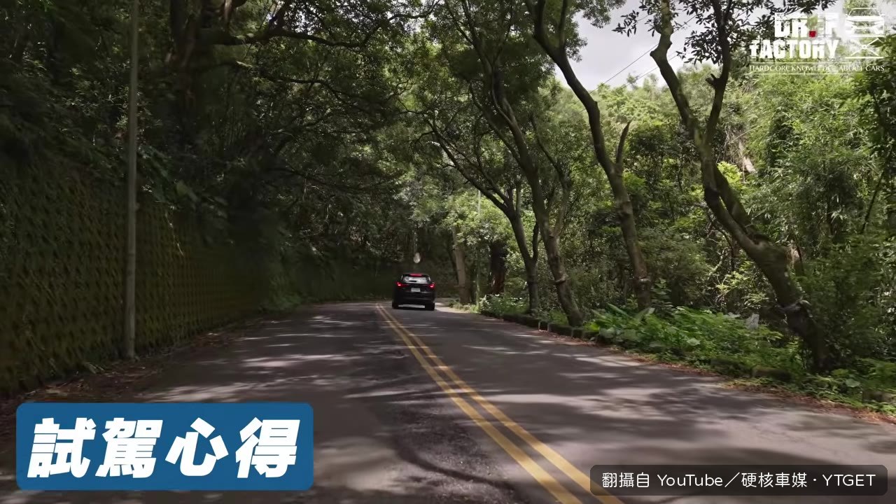 車尾線條與行李廂空間
