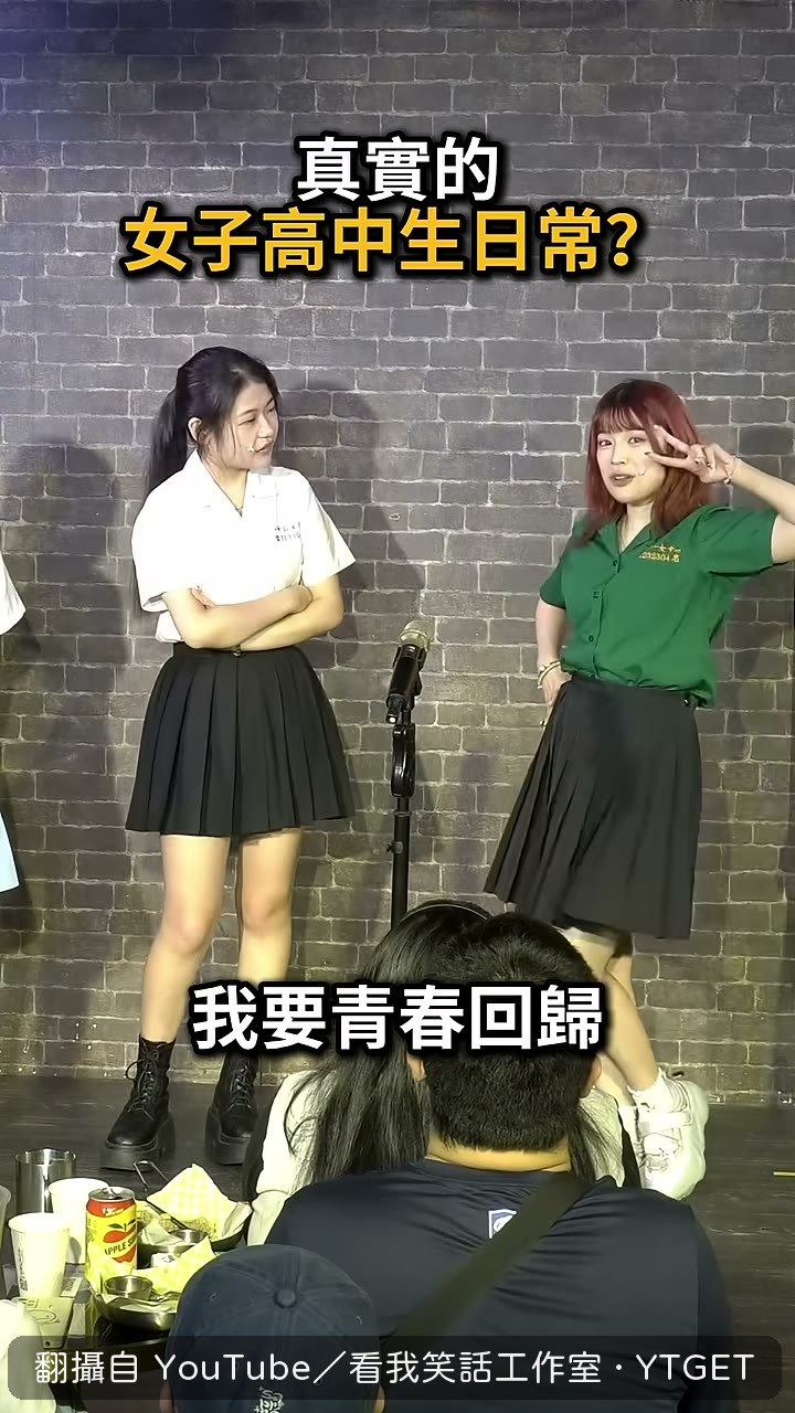 巧達喊出青春回歸