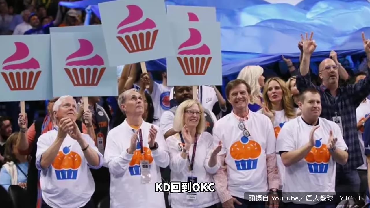 兩萬人穿紙杯蛋糕T恤,全場噓聲迎接KD回OKC