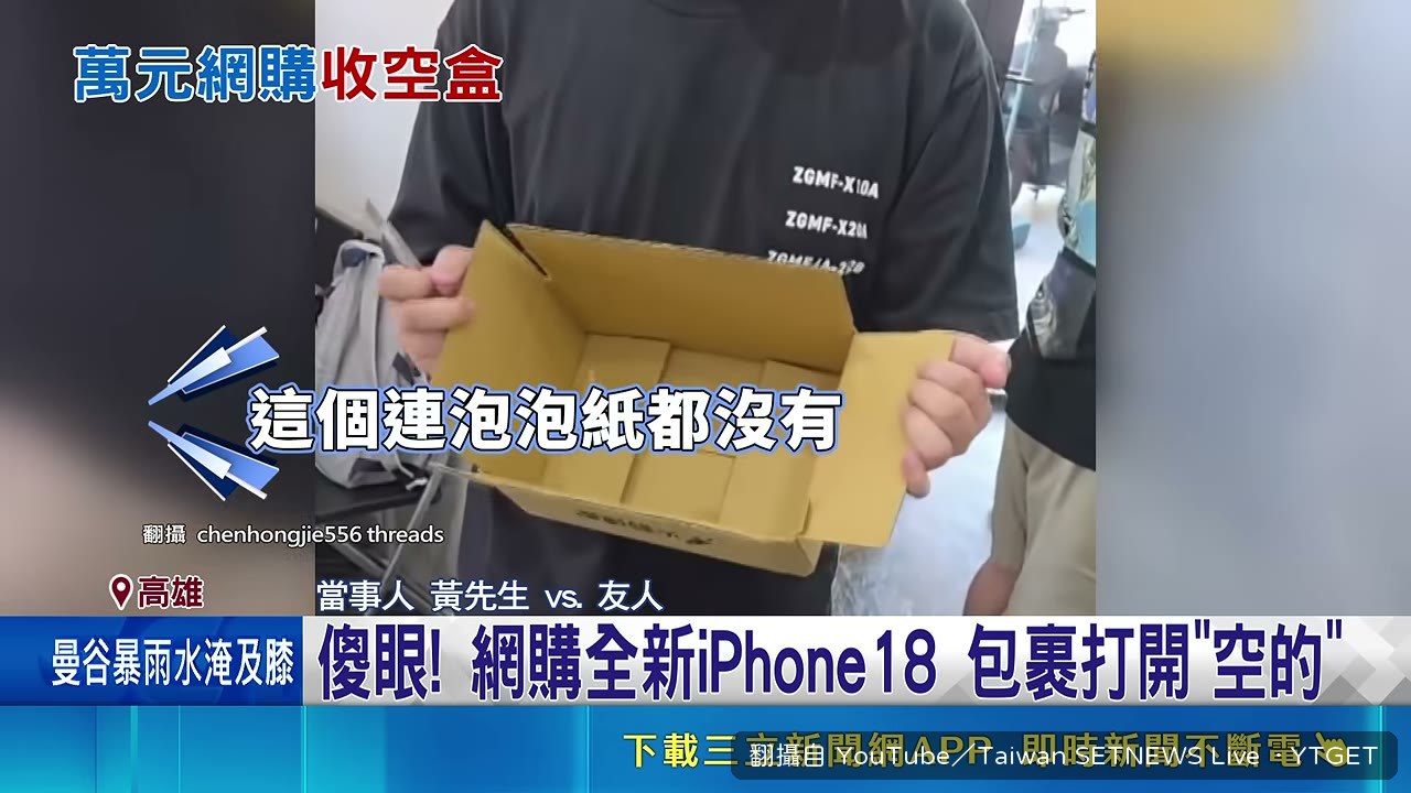 連開三盒全是空的