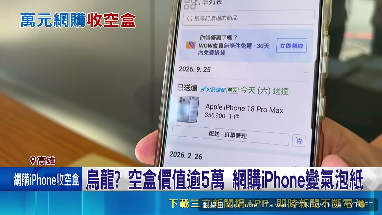 主打快速到貨與限貨