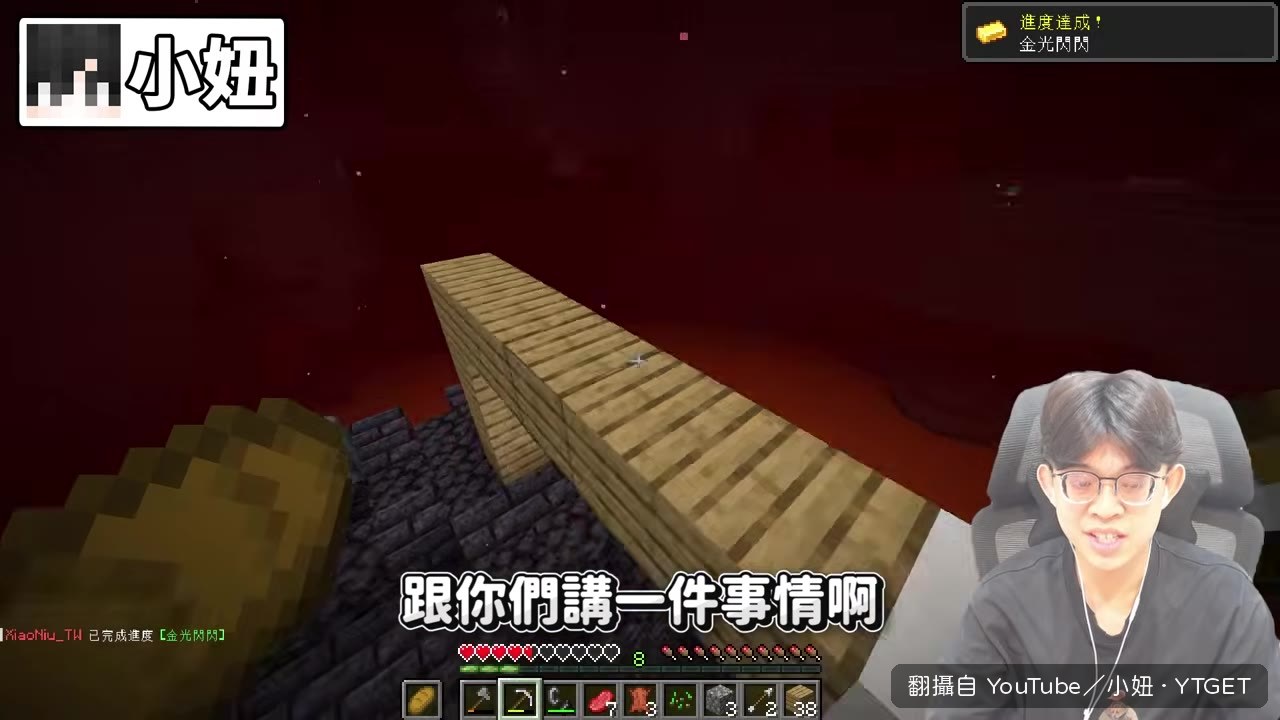 變成豬布林混在堡壘裡交易