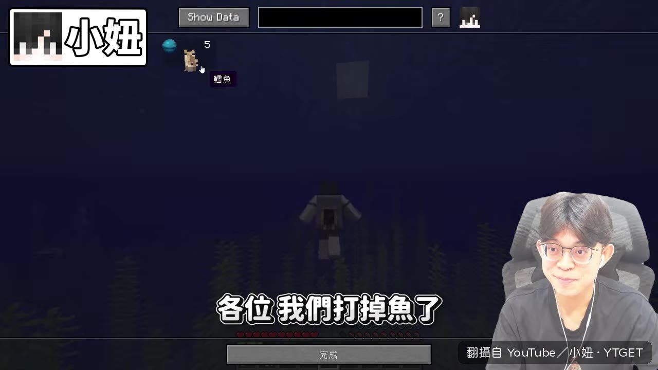 打死魚後直接變身成魚逃走