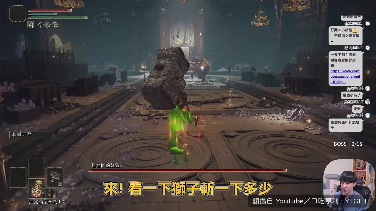 獅子斬一發打出極致傷害