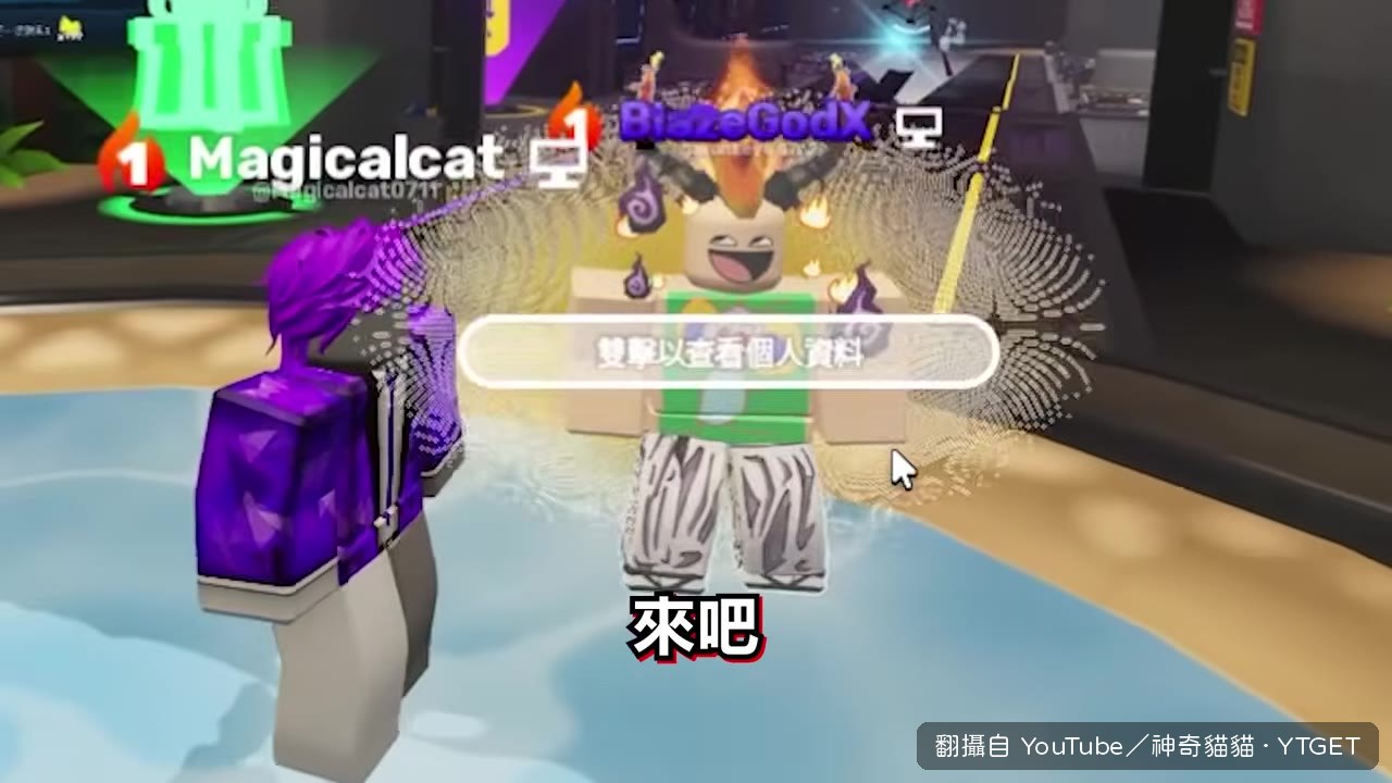 禁用滑鏟後巖漿照樣贏