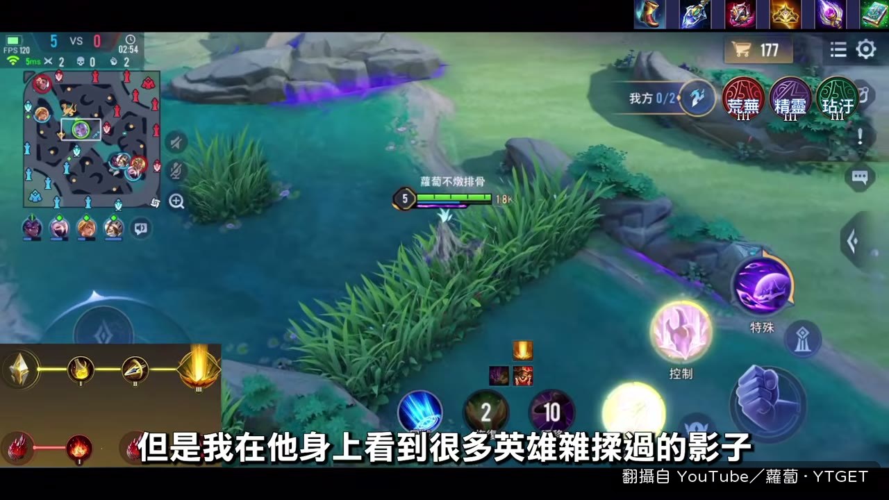 蘿蔔比較二技能與其他英雄的相似處