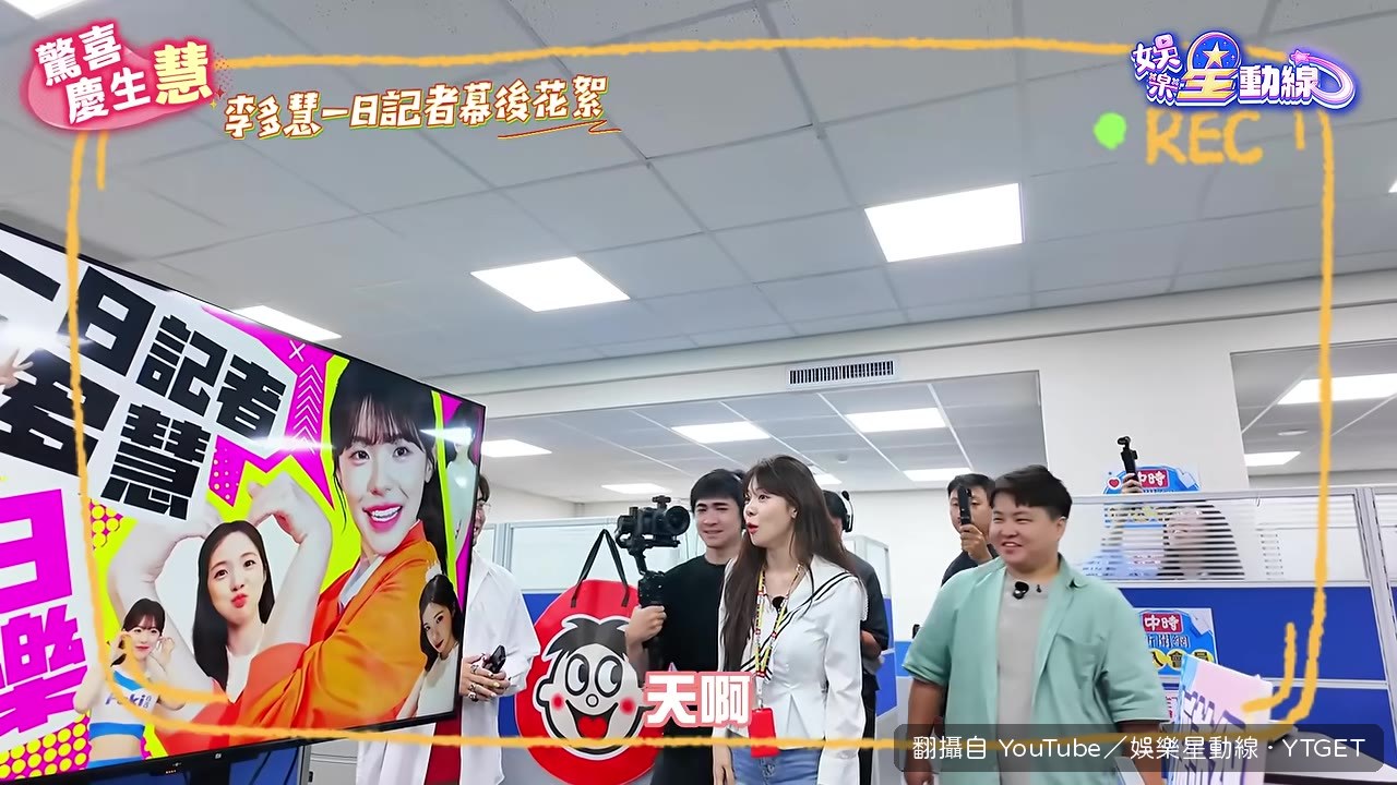 同事突然唱生日快樂歌,多慧嚇到
