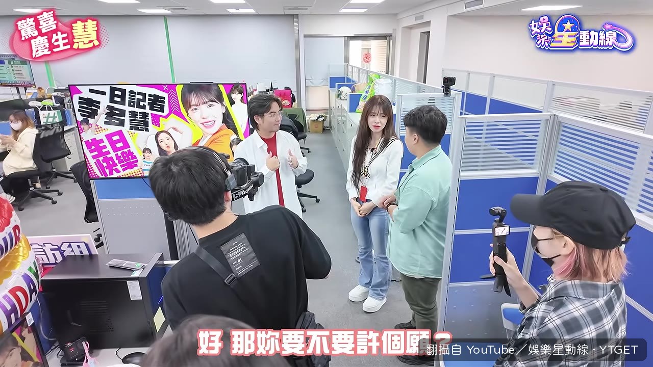 多慧許願，第一個願望說出來