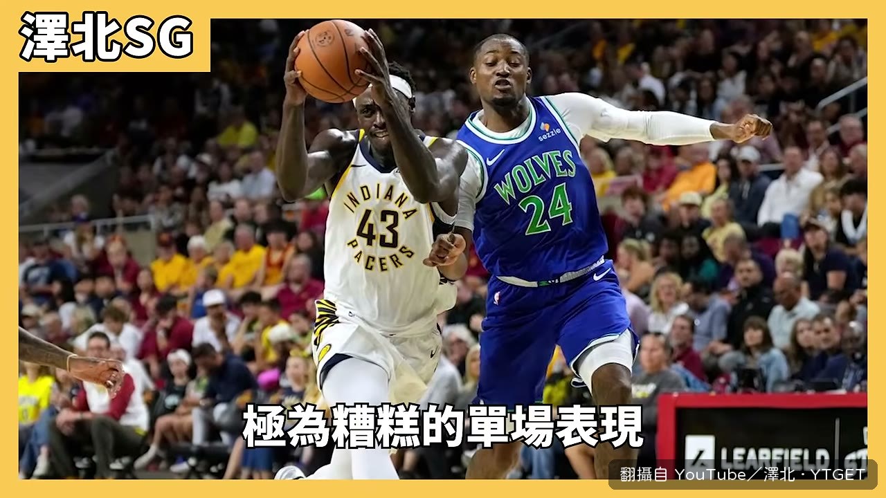 單場九投一中僅得兩分